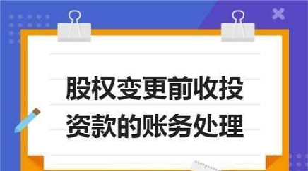 北京公司转让变更手续-公司转让，法人变更的手续