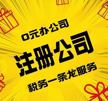 北京公司转让信息查询-北京拍卖公司转让流程及注意事项,多少钱?