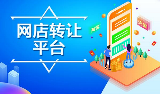 公司转让交易平台-公司买卖交易平台有哪些?