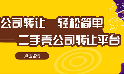 公司转让给别人后还有风险吗-公司转让后有风险吗？