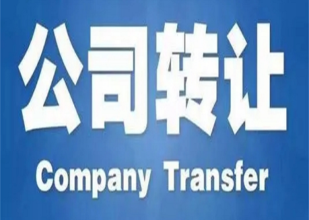 医疗器械公司转让网-北京注册医疗器械公司需要哪些条件及流程?