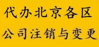 北京投资公司转让网站-北京投资公司注册条件