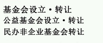 北京公司转让流程图最新-北京典当公司转让流程