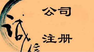 北京公司转让平台官网网址-分公司变更注册地址怎么做?