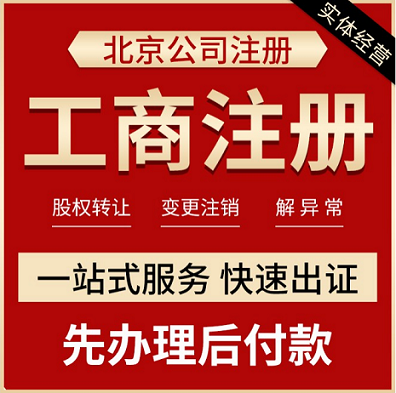 北京公司转让带指标的房子要交税吗-企业改制转让房产是否需要交税
