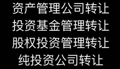 资产管理公司转让-资产管理公司对外转让债权合法吗?