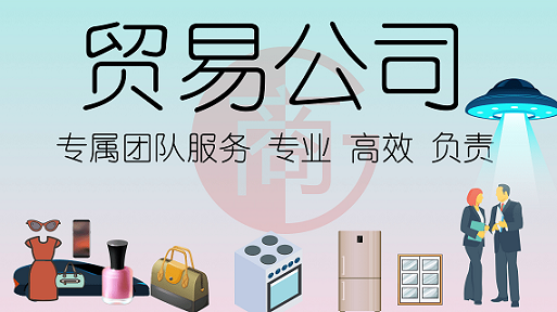 北京公司转让平台-公司转让选择哪个网站?