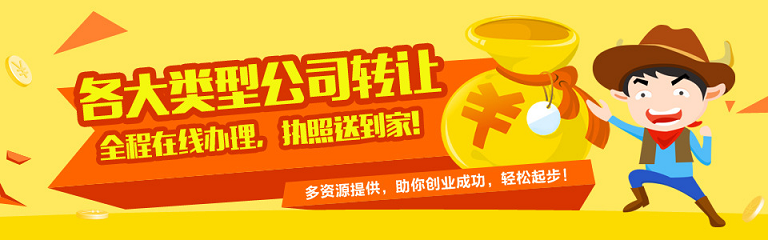 公司转让需要注意什么-公司转让过程中需要注意的问题以及风险把控