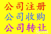 公司转让如何操作-公司股权转让流程是怎么样的？