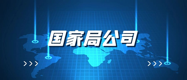 国家局公司转让多少钱合法呢最新消息查询-股权转让“同股不同价”筹划避税引发纳税调整