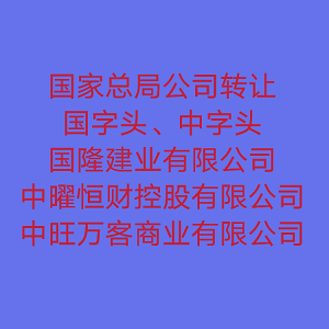 国家局公司转让-解读个人股权转让个税热点议题