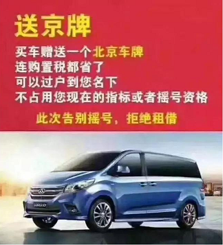 北京转让公司带京牌车怎么办手续-2023北京摩托车过户流程