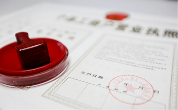 北京执照转让注册公司流程及手续办理-北京公司注册流程详解