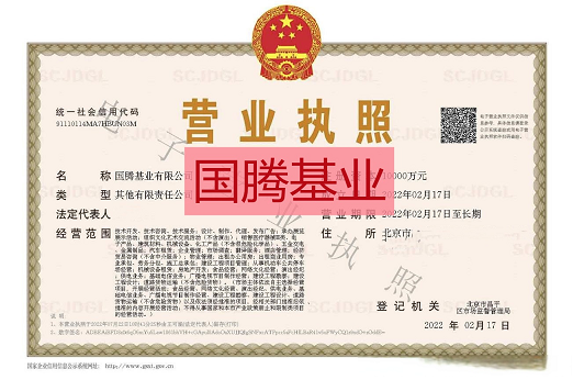 国家局集团公司转让-国家局集团公司转让流程