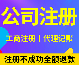 北京执照转让注册流程视频下载-北京公司执照转让注册流程介绍