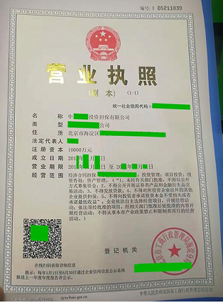 北京执照转让法人流程及费用多少钱一年-北京执照转让法人流程