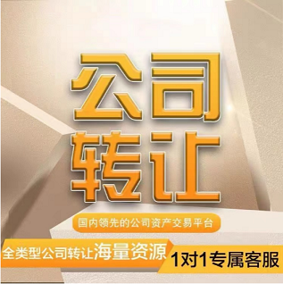 一般公司转让费收多少-公司股权转让费用