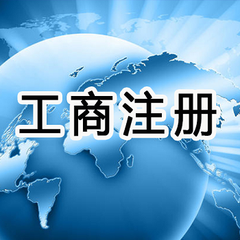 公司转让需要注意哪些-公司转让流程