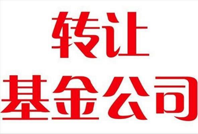 北京公司转让费一般多少钱一个月-北京市公司转让费用如何计算？