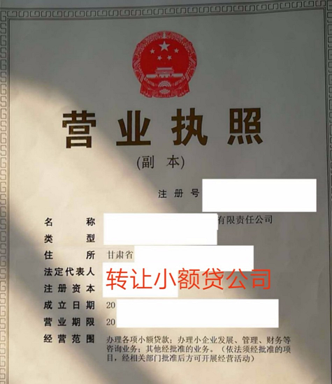 北京公司执照转让联系方式-寻找北京执照转让的专业机构或个人联系电话