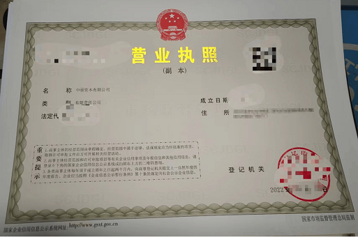 北京转让营业执照流程详解-如何快速完成北京营业执照转让手续？
