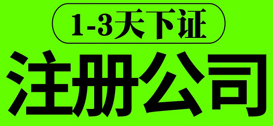 100万营业执照转让价格详解-如何以100万价格转让营业执照