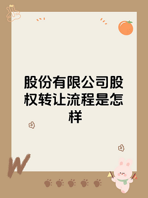 北京企业股权转让平台-高效便捷的股权交易服务