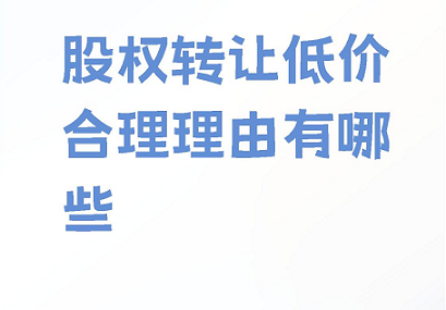 转让营业执照的专业机构推荐-如何选择正规的营业执照转让机构