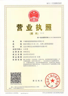 北京公司执照转让全攻略-北京公司执照转让流程及注意事项