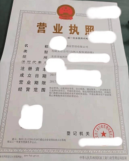 北京公司转让营业执照全攻略-北京公司转让营业执照流程与注意事项